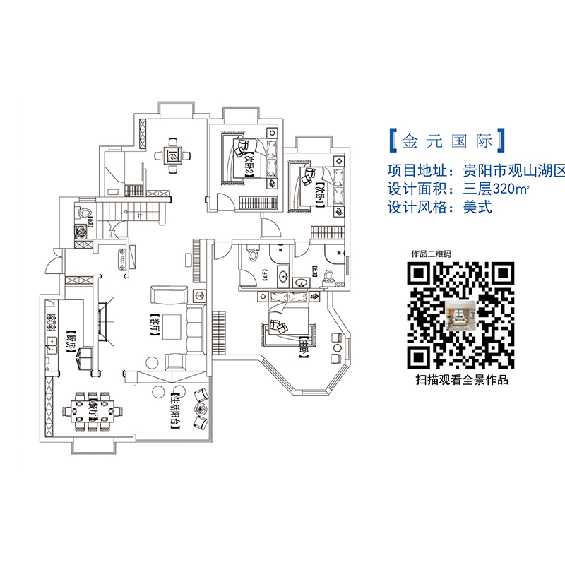 金元国际2.jpg